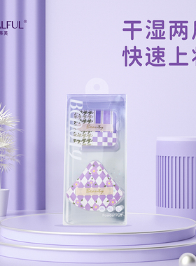 伊蒂芙星动棉花糖干湿两用粉扑不吃粉柔软亲肤2个装粉饼