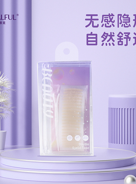 伊蒂芙透气隐形双眼皮贴（长窄型）自然美目持久定型240回