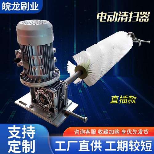 全套电动滚刷清扫器电厂水泥煤矿滚筒传输运输带皮带底部清洗器