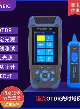（月销500）诺克OTDR光时域反射仪NK3200D光纤断点测试仪中英文机