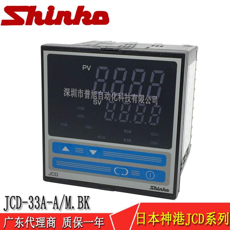 JCD-33A-A/M BK港shinko智能PID温度控制仪表 全新 原装