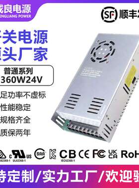 东莞l灯带开关电源24V360W工业工控智能设备开关工业级电源