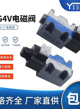 液压换向阀DG4V- 5-2A 2A 2C 6C-M-P2 U1-T-6 7-52电磁控制阀