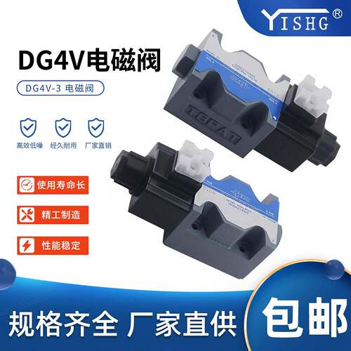 液压换向阀DG4V- 5-2A 2A 2C 6C-M-P2 U1-T-6 7-52电磁控制阀
