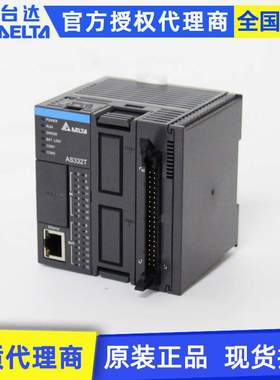 全新原装Delta台达AS300系列CPU主机AS332T-A可编程控制器plc