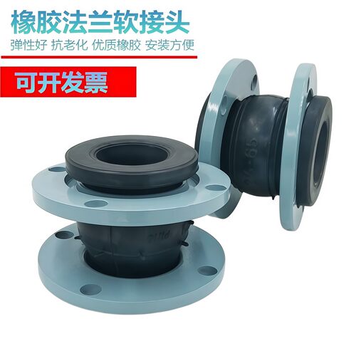 KXT法兰橡胶软接头耐油耐磨水泵管道软连接弹性伸缩节dn65/80/100