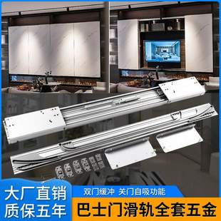 电视柜电动轨道衣柜平躺巴士门滑轨阻尼双边缓冲五金配件