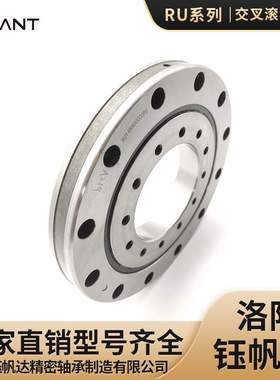 交叉滚子轴承RU124RU148五轴数控机床工业机器人轴承RU178