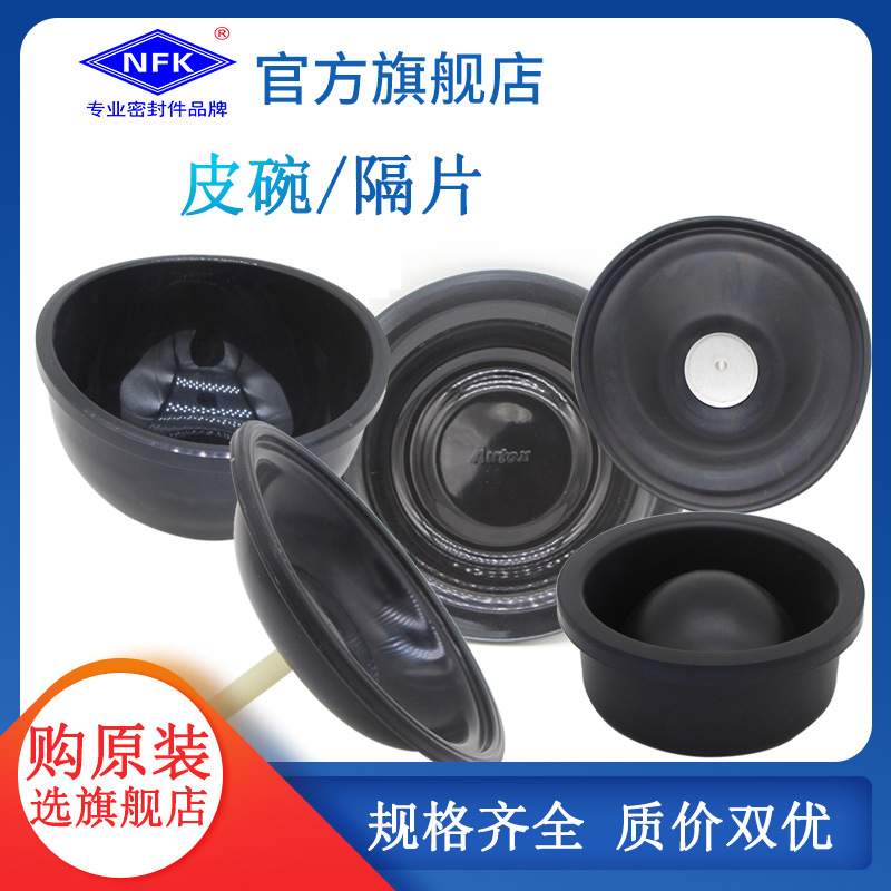 AUTOX原装破碎锤/炮锤皮碗耐高压磨损储能器皮碗配密封件隔片