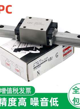 现货台湾CPC不锈钢导轨 MR MRU 5 7 9 12 15 MN ML WN WL滑块