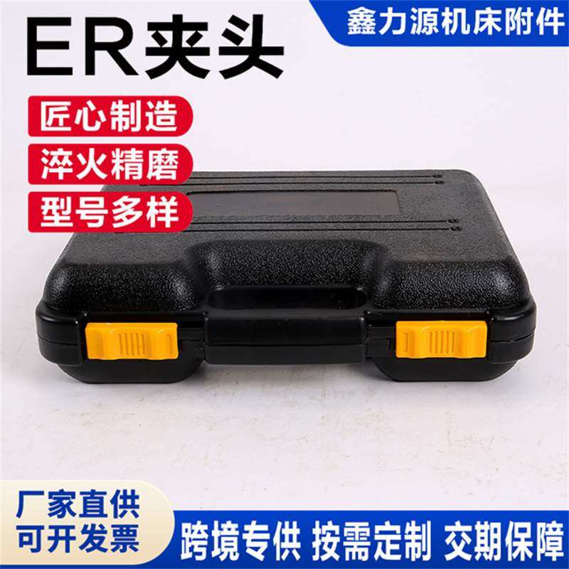厂家直发套盒R8-ER32-15PCS铣夹头套装筒夹7PCS塑盒装工装夹具