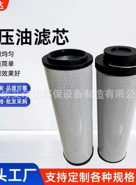 液压油滤芯机械配件0660R010BN4HC油雾空压机润滑油高压滤芯