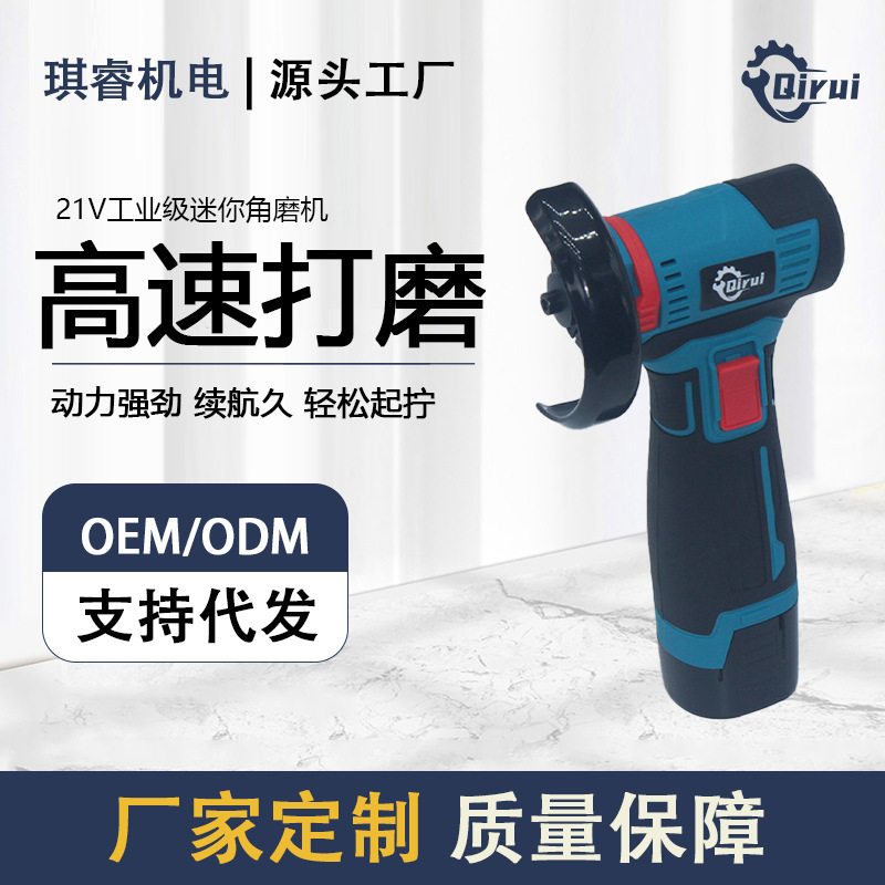 迷你家用锂电角磨机无刷打磨切割磨光机抛光砂光高速角磨机