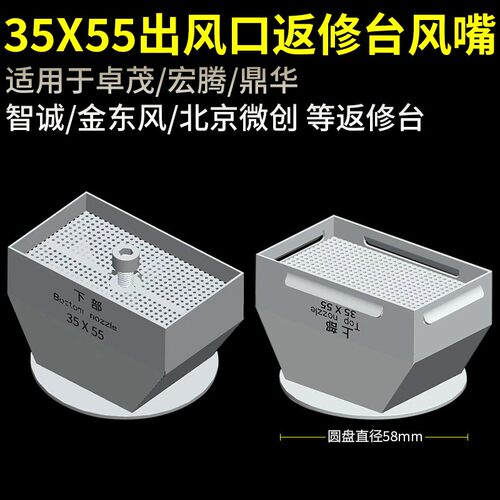 BGA返修台风嘴5mm*55mm长方形CPU拆焊喷嘴适用卓茂宏腾热风枪咀