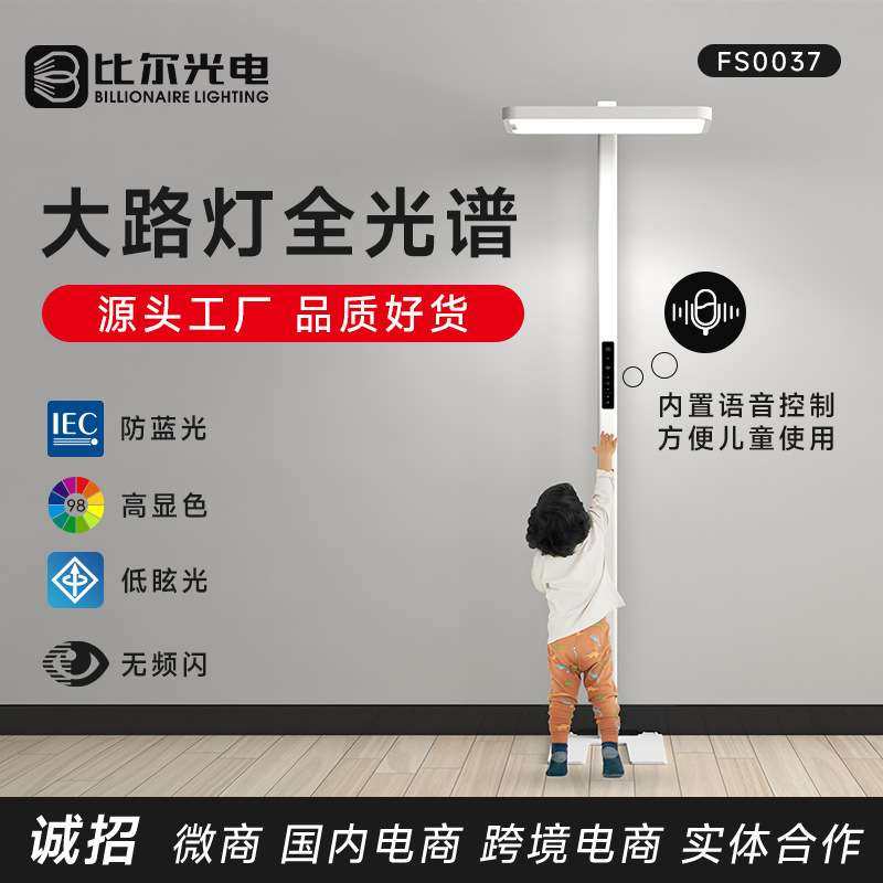 感书桌语音护眼大路灯 儿童书房阅读全光谱落地学习灯,鲜花速递/花卉仿真/绿植园艺,割草机/草坪机,淘宝优惠券,粉丝福利购,淘宝优惠卷