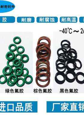 耐高温O型密封圈氟胶外径50/51/52/53/54/55/56/57/58/59/60线径4