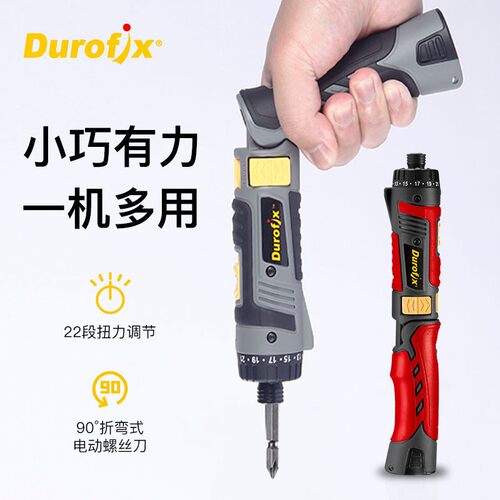 模型电动工具电动螺丝刀起子电动批 RTW亚拓批头批芯刀头套筒头