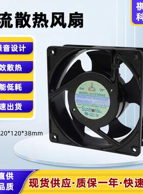 SJ1238HA2散热风扇4寸风扇双滚珠轴承耐高温防水工业风扇