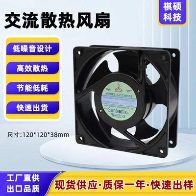 SJ1238HA2散热风扇4寸风扇双滚珠轴承耐高温防水工业风扇