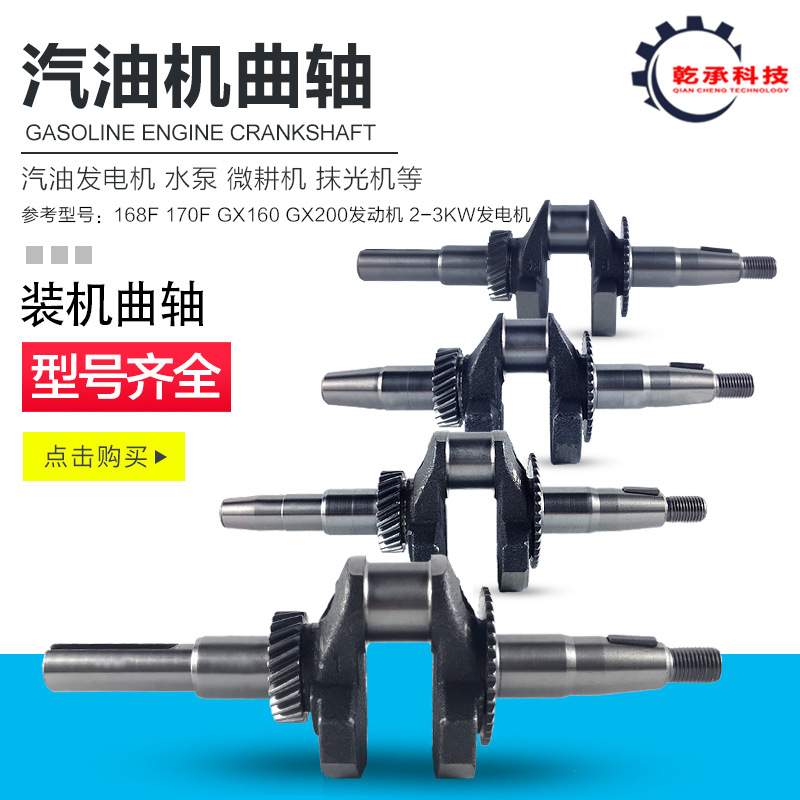 汽油发电机水泵配件168F170/GX160水泵平键曲轴2/3KW锥度电机曲轴