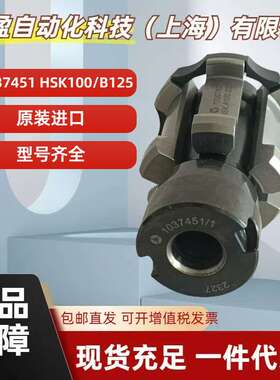 全新原装Rohm拉刀爪1037451 HSK-A100夹钳主轴拉爪现货