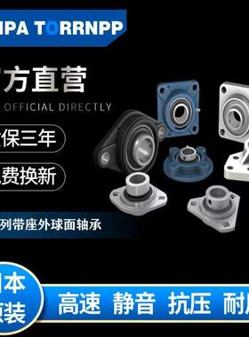 原装 SB207 SB208 SB209 SB210 SB211 SB212轴承