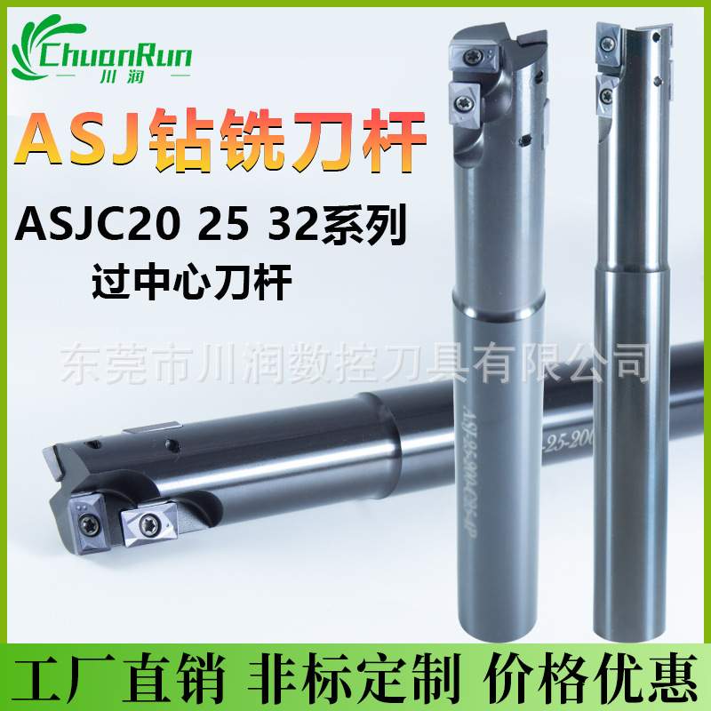 ASJ钻铣刀杆过中心刀杆asj立铣刀杆快进给刀杆APMT12T308