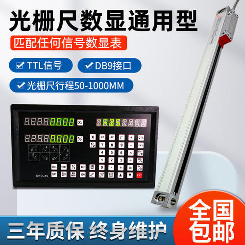 DRO高精度光栅尺数显表可定制KA00万濠七海怡信通用铣床电子尺