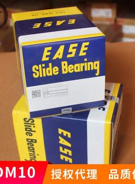 直线运动EASE直线轴承 打印机开口型EASE直线轴承SDM10