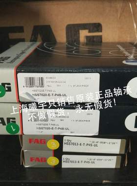 陶瓷球主轴轴承HC71908-C-T-P4S-UL HC71909-C-T-P4S-UL等