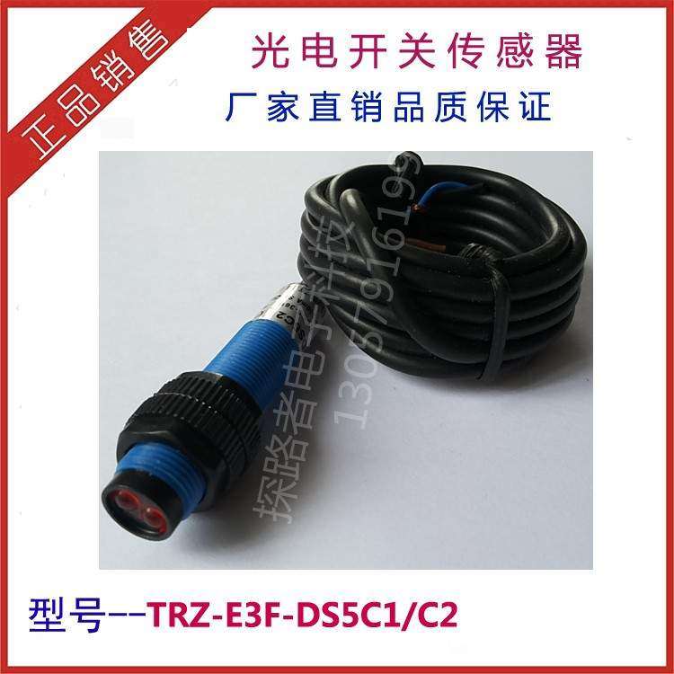 厂家 E3F-DS5C1 红外感应光电开关M12 光电传感器  DC6-36V