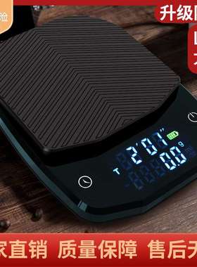 新款 CN-2000 意式咖啡电子秤 称重咖啡豆 计时手冲 咖啡