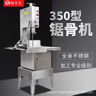 商用锯骨机骨头切割器牛排冻肉猪蹄小型家用全自动电动据切骨机