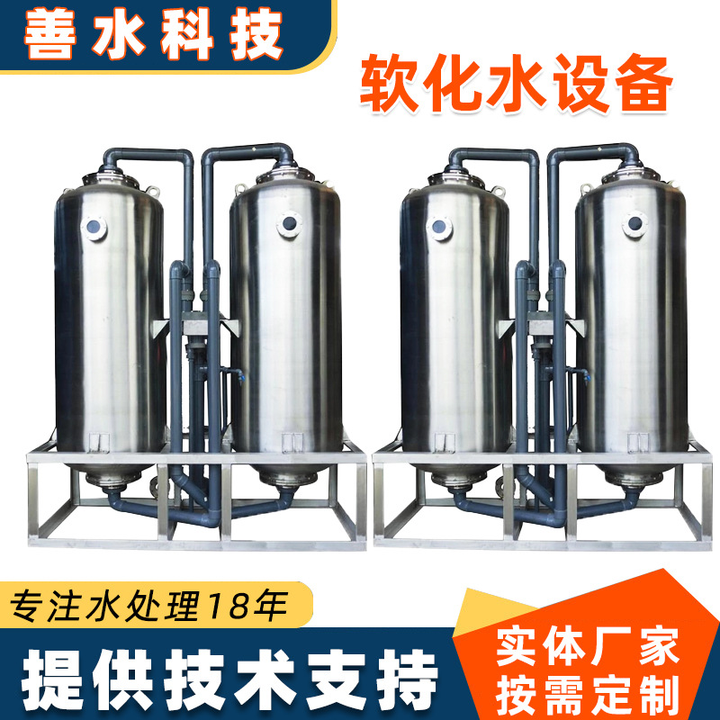 全自动软化水设备生产厂家钠离子碳钢双罐双阀装置软水交换器