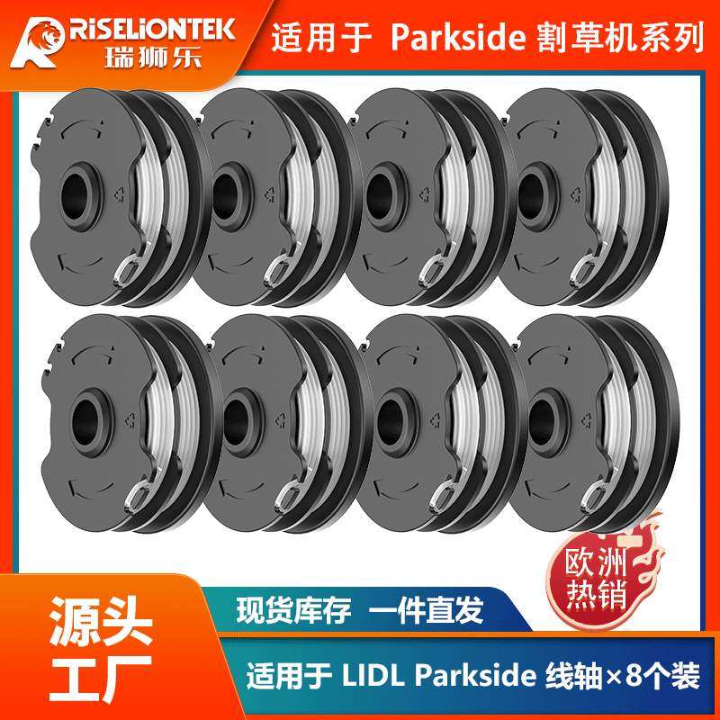 8个装 Parkside PRT 550 A1/B2/C3割草线轴打草绳割草头20 LI C3