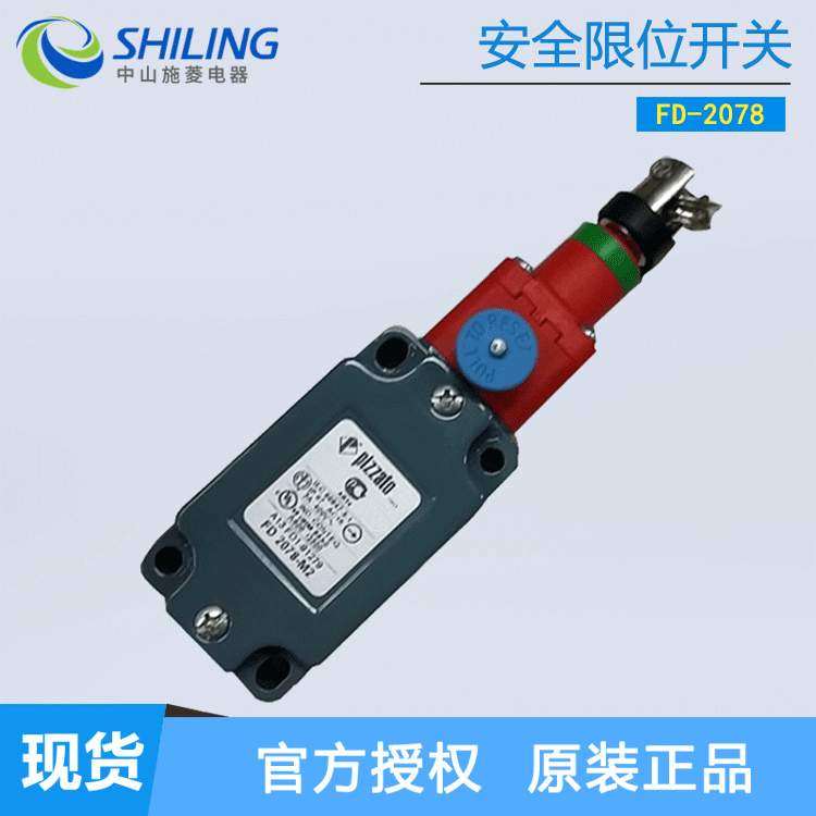 PIZZATO 行程拉绳开关 FD-1878 FL2078 中山施菱
