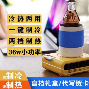 新款强制冷杯垫半导体快速制冷加热恒温杯垫冰镇饮料礼品