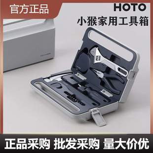 小猴HOTO手动工具箱家用便携日常螺丝刀扳手钳维修五金多功能套装