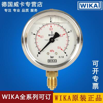 威卡WIKA压力表EN87-1耐震不锈钢压力表21.5.06真空