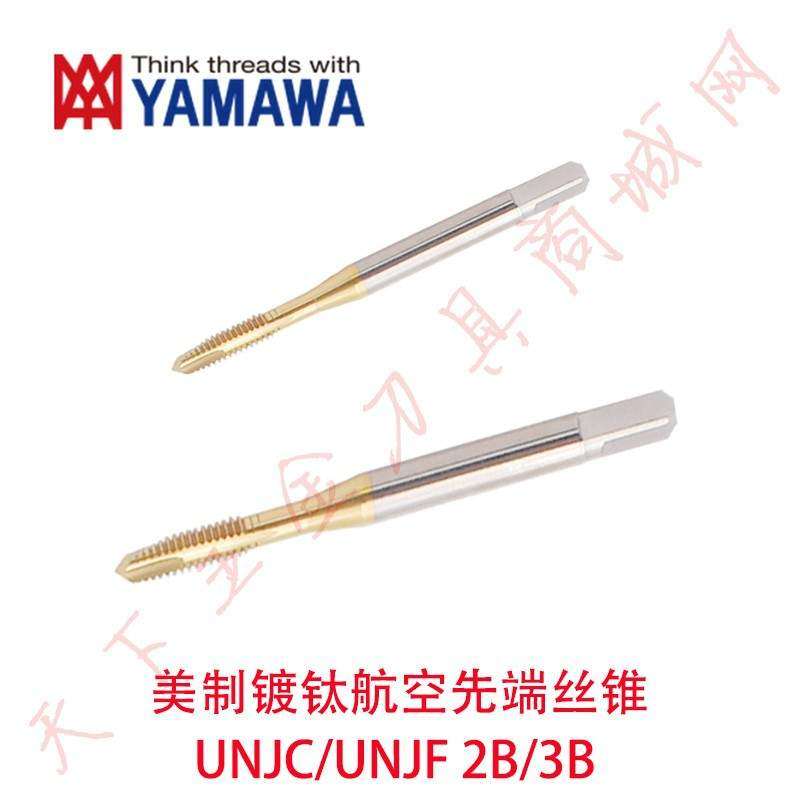 YAMAWA镀钛美制航空用先端丝锥攻UNJC/UNJF10-241/4-283B丝攻