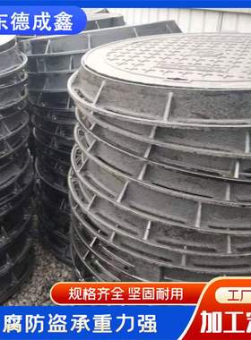 圆形球墨铸铁井盖 外方内圆五防卡簧双层井盖 D400重型检查盖板