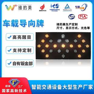 交通设备厂家定制车载导向牌 工程施工LED导向灯 左右箭头指示灯