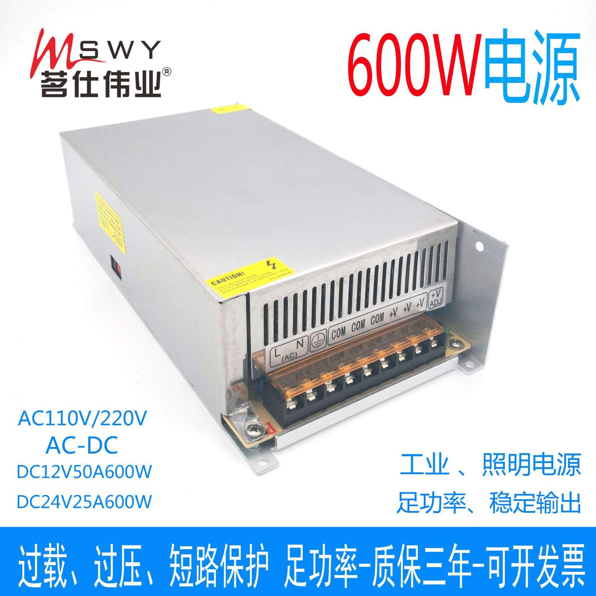 600W开关电源 24V2 12V50A变压器 监控 马达 照明 工业机器电源
