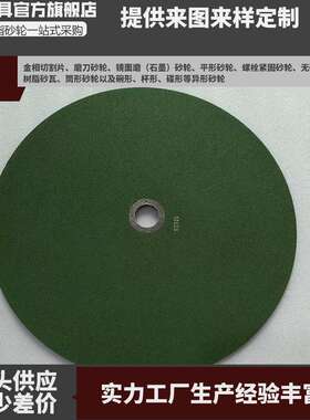 汽车行业用400*2.9*32铬刚玉金相切割片粒度60目金相切割片厂家