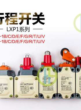 全新行程开关LXP1(3SE3)-100/1B/C/D/E/F/G/H/K/T/U/N/P/Q/W/V/R