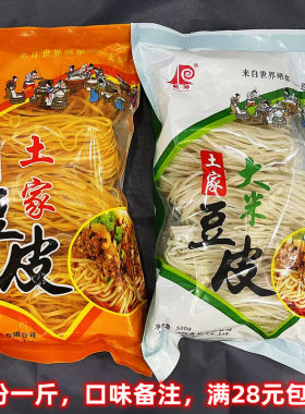 恩施干豆皮土特产大米豆皮玉米