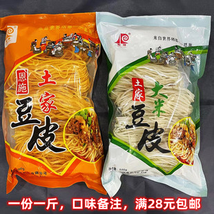 恩施土家豆皮干豆皮500g干货早餐绿豆豆皮土特产玉米大米豆皮