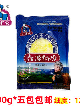 土家爱合渣精粉120目细度黄豆粉