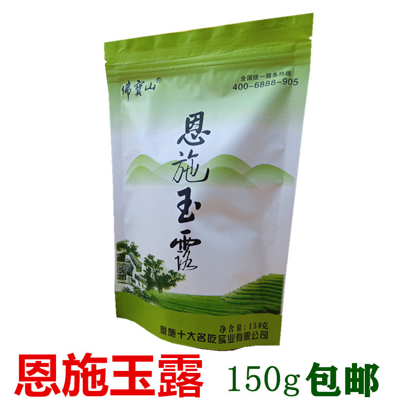新茶佛宝山恩施玉露150g高山云雾茶湖北特产蒸青绿茶袋装茶叶