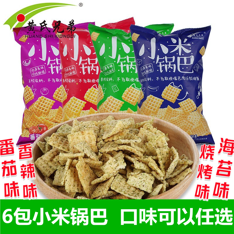 黄氏兄弟小米锅巴118g恩施特产零食番茄 香辣味 海苔味烧烤味小吃